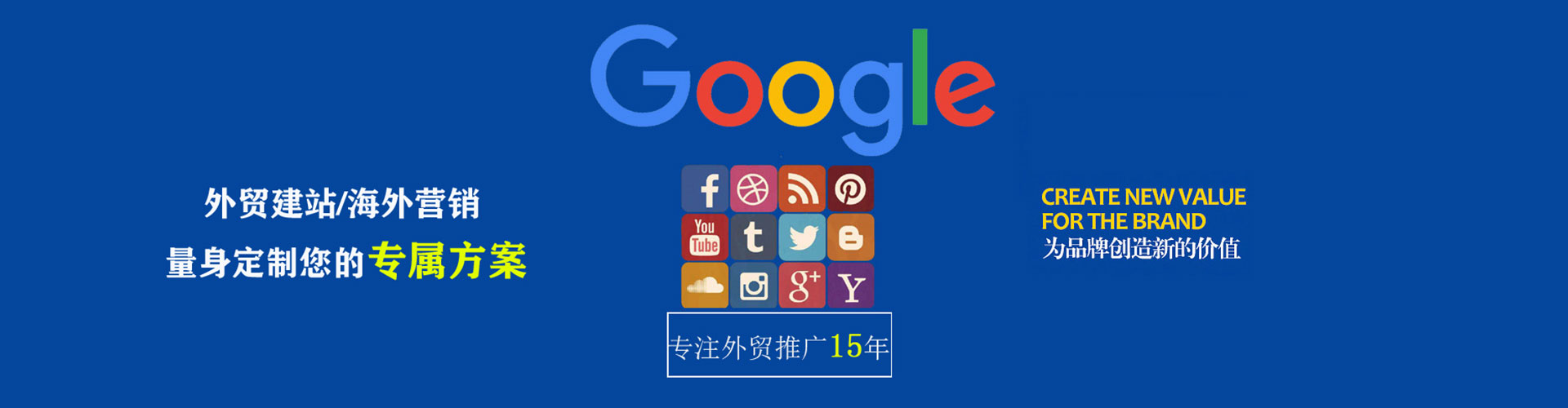 北辰sem代运营