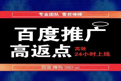 百度推广返点收益：成功案例分享